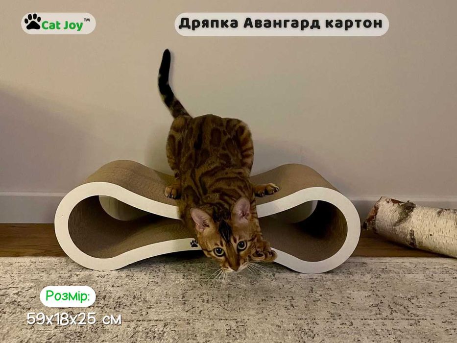 Когтеточка з гофрокартона "Авангард" ТМ "Cat Joy"