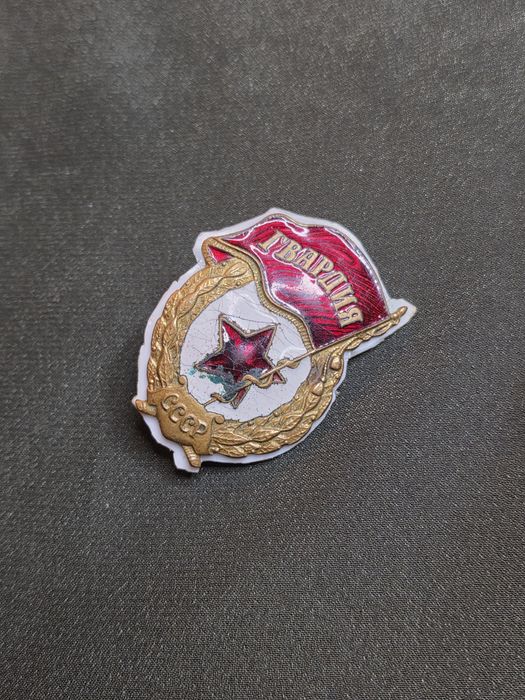 Odznaka Gwardia Gwardii z podkładką