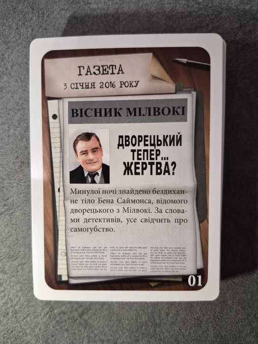 Шерлок. Дворецький.