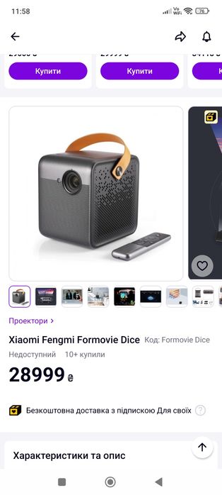 Проектор Xiaomi fengmi formovie dice портативний автономний DLP LED