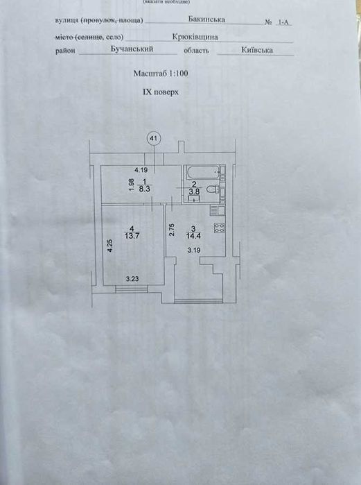 Продаж 1к квартири 41кв.м. з ремонтом Крюківщина Теремки Республіка