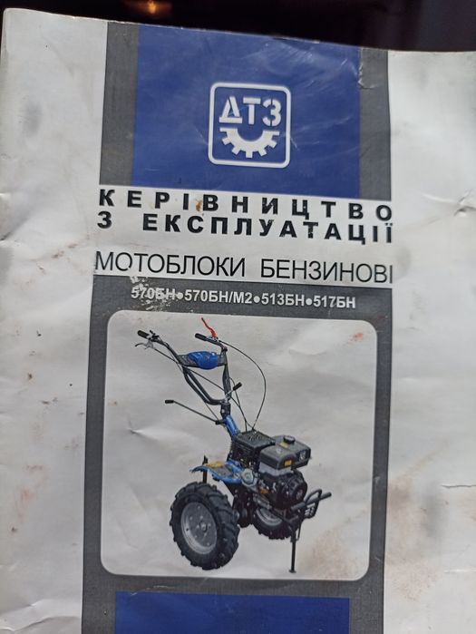 Продам мотоблок ДТЗ