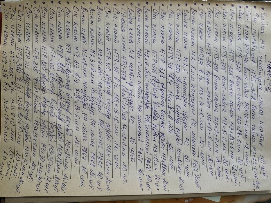 Продам стойки для монтажа печатных плат, латунь и пластик.