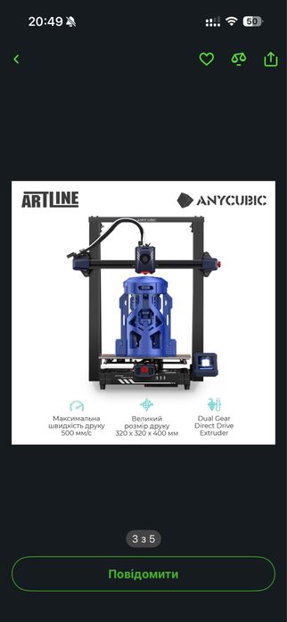 3-D принтер Anycubic Kobra 2 Plus