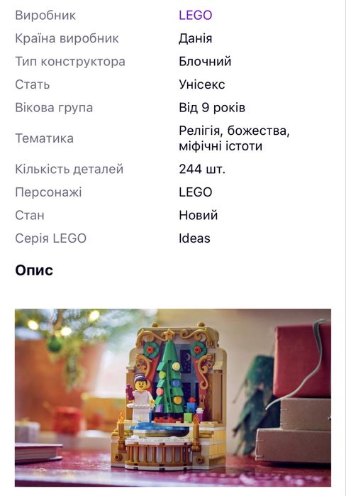 Набір Лего - Сцена з балериною та Лускунчиком [LEGO 40701 Ballerina & Nutcracker Scene]