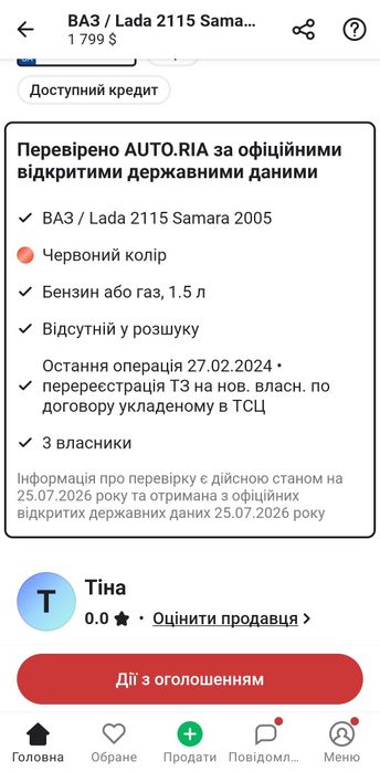 Продається автомобіль ВАЗ 2115