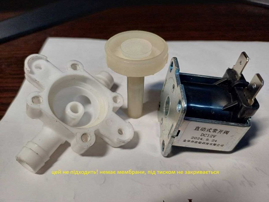 Електромагнітний клапан 12В Н/В, 1/2 дюйма (12мм.)