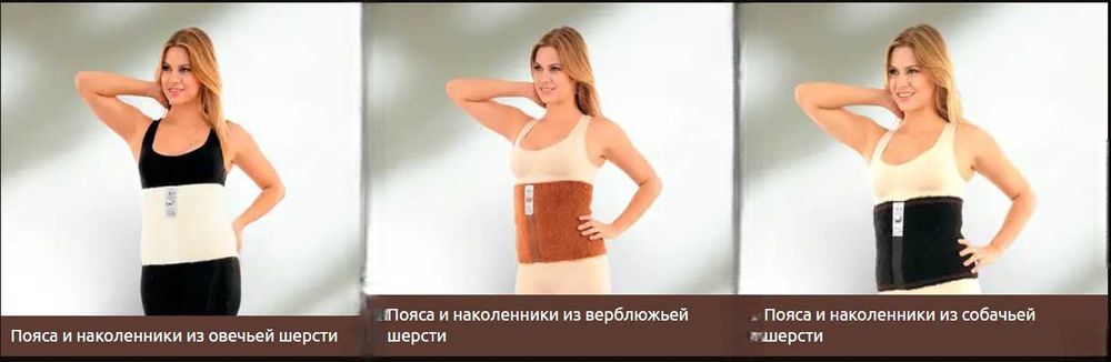 Пояc Небат из собачьей шерсти лечебный 46-58 г утолщенный 7 размеров