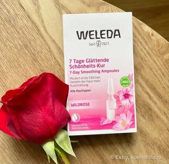 Концентрат Weleda сыворотка с маслом розы