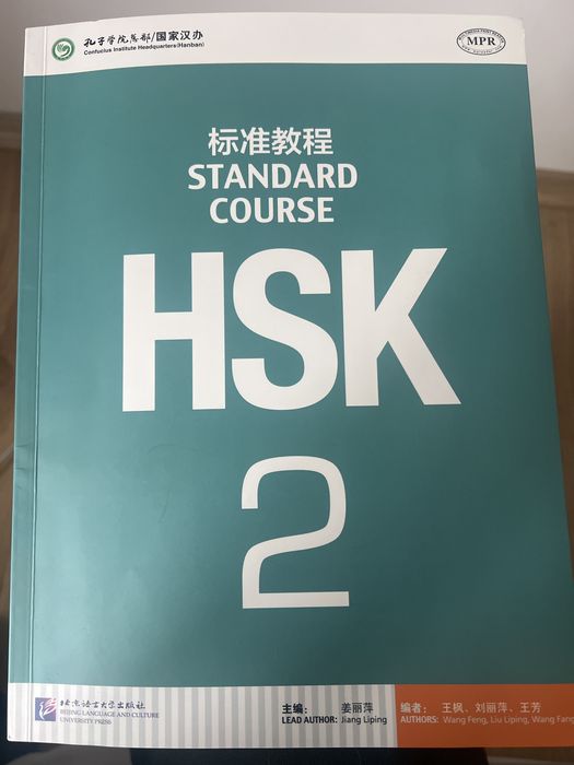 HSK2 podręcznik textbook chiński, nowy !  Darmowa wysyłka