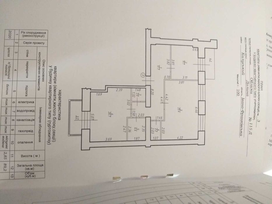 Трьохкімнатна  квартира