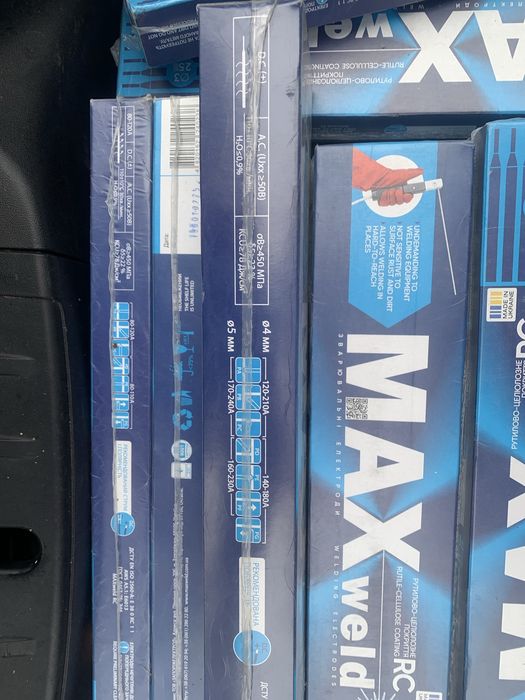 Электроды MAXweld 2,5 и 5,0 кг