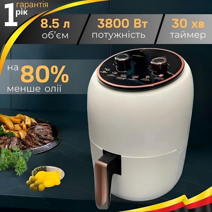 Аерогриль (аерофритюрниця, мультипіч) 3800 ВТ