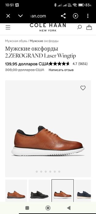 Туфли кроссовки Cole Haan OriginalGrand