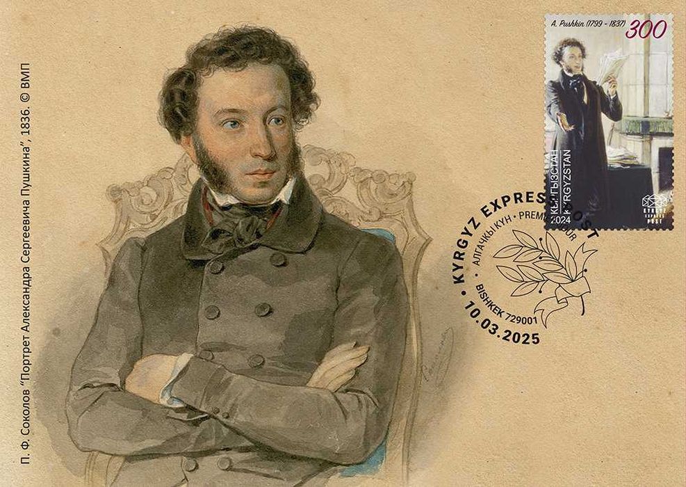 Venda - Filatelia - Emissão "Personalidades - Alexander Pushkin"