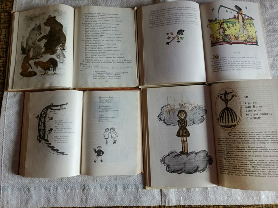 Детские книги СССР.  Детская букинистика.. 50 - 70 -е гг. И другое.