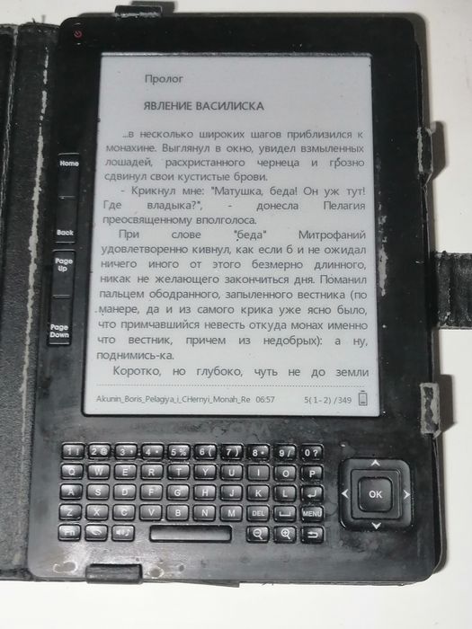 Книга электронная