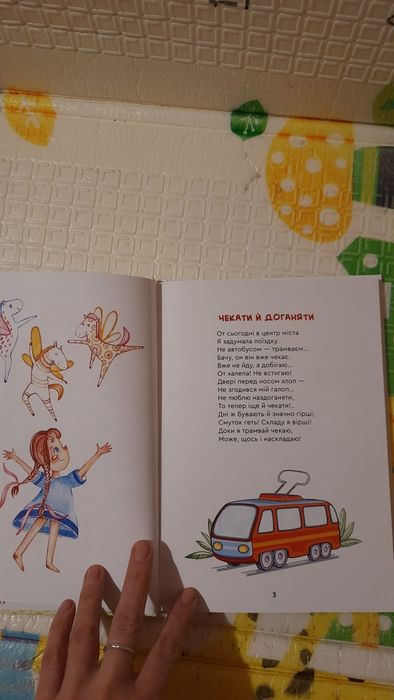 Мамині віршики Наталя Емха