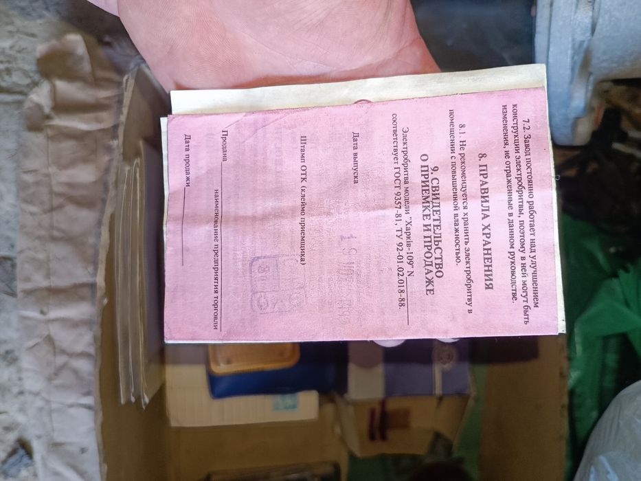 Бритва Харків 6102