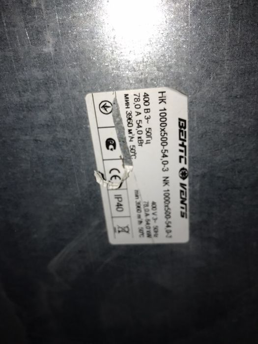 ВПА Вентиляция, приточная установка с подогревом.