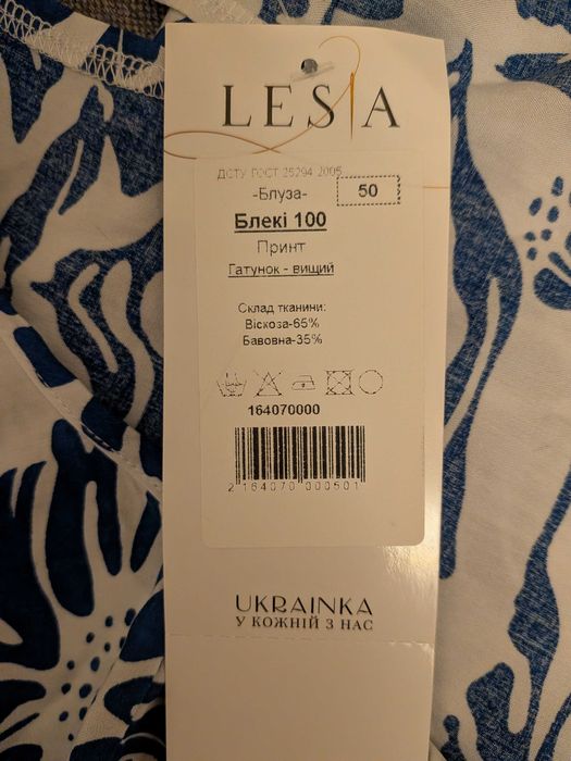 Костюм літній жіночий, віскоза, розмір 50/52
