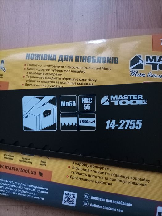 Ножівка для піно-газо блоків 550мм 14-2755  Master Tool