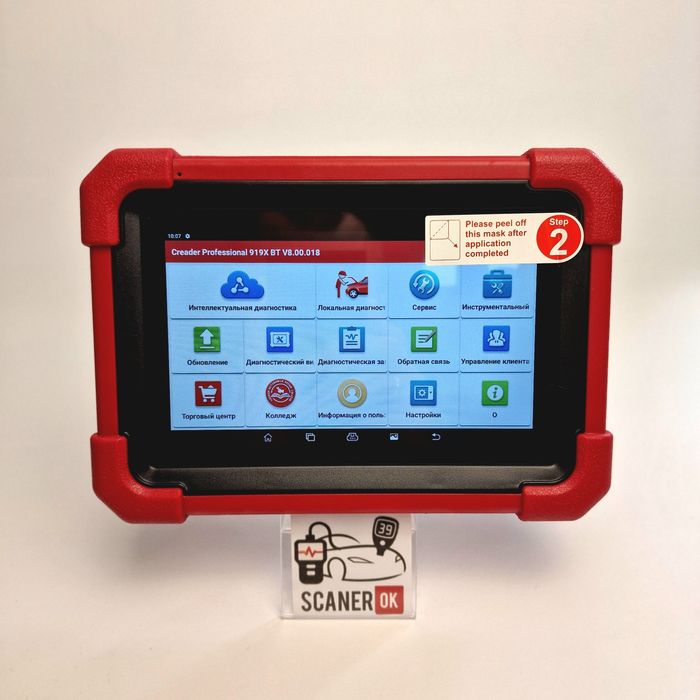 Діагностика Мультимарочні сканери для СТО , автопідбору