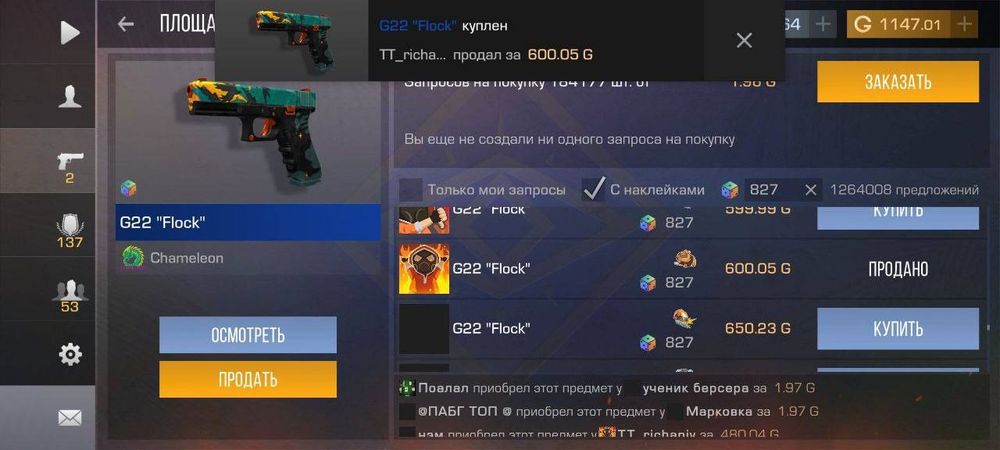 tg:dr1spix  || Продажа Голды Standoff 2 ‼️Курс 0,20‼️