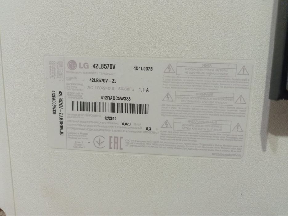 Телевізор LG 42"