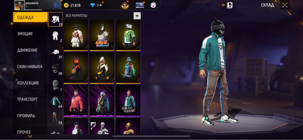 Продам аккаунт free fire