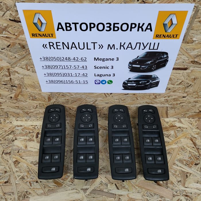 Блок керування склопідйомників Рено Лагуна 3 Меган 3 Сценік 3