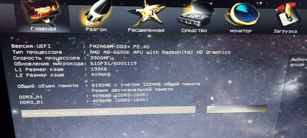 Системник, ПК, системний блок, комп'ютер