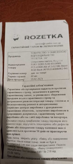 Kingston FURY 64 GB (2x32GB) DDR5 5200 MHz  Идеальна  - Гарантия