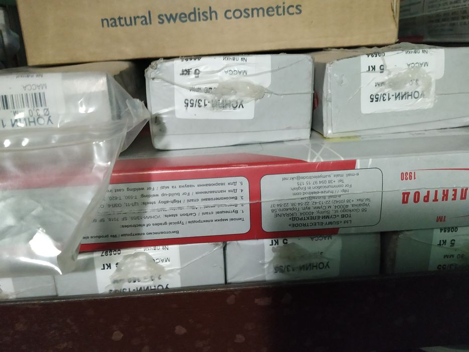 Електроди УОНИ 13/55 д.3,2