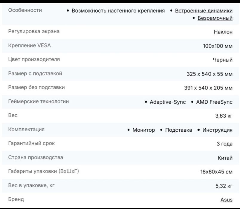 Монітор Asus VA24DQ