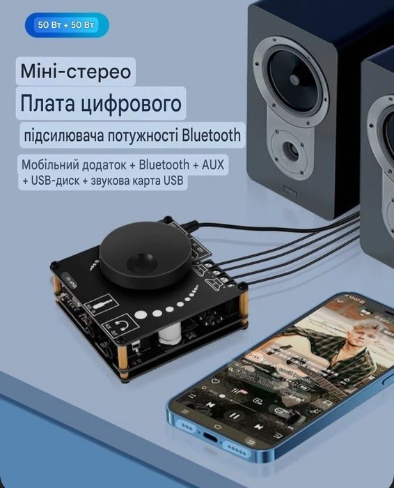 YS-AP50L усилитель мощности Bluetooth 2x50W. Звукова карта. Підсилювач