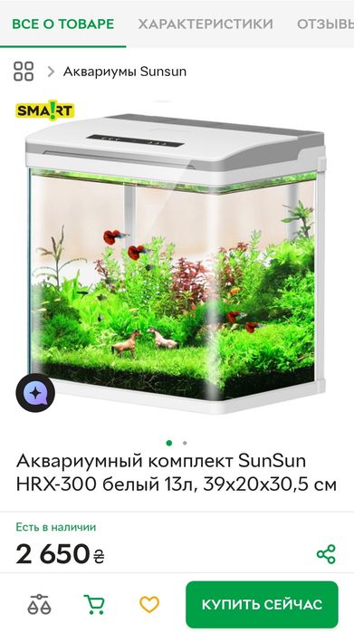 Акваріумний комплект SunSun HRX-300 білий 13л, 39х20х30, 5 см, НОВИЙ