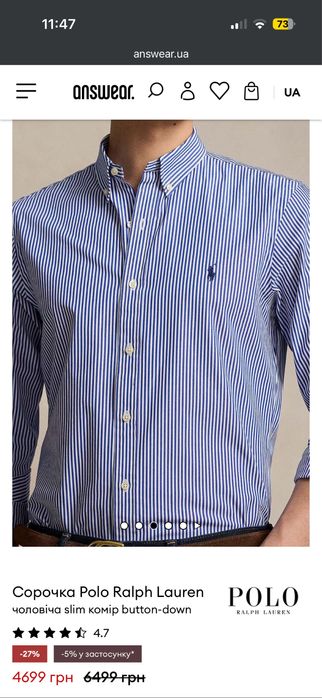 Сорочка Polo Ralph Lauren