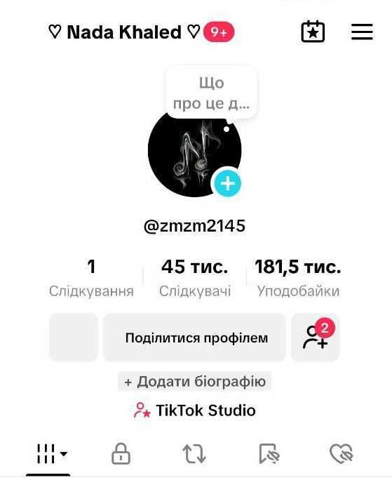 Акаунти тік ток з монетизацією. Тик ток с монетизацией. Акаунт тик ток