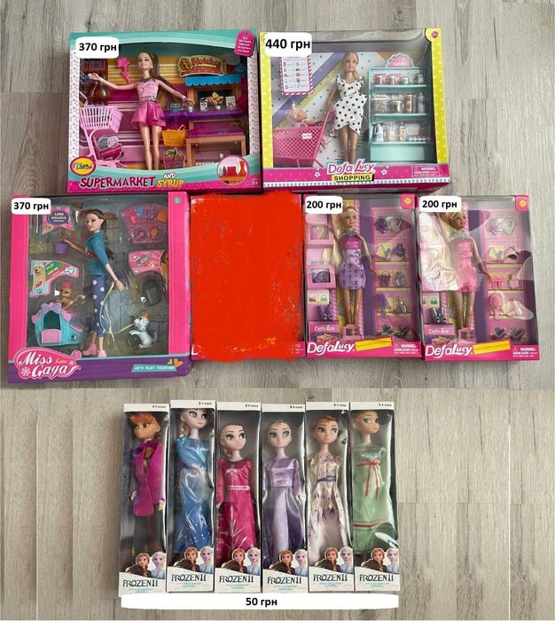 Ляльки типу Барбі. Дитяча косметика. Інші іграшки для дівчат
