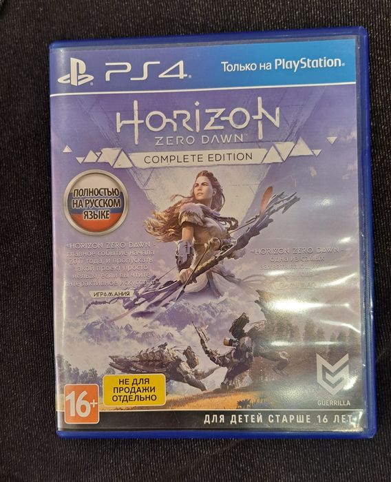 Диск для приставки Horizon Zero Dawn