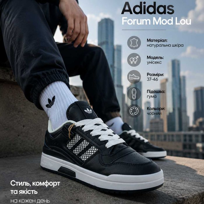 Чоловічі кросівки Adidas Forum чорні стильні шкіряні розмір 37-45 розпродаж