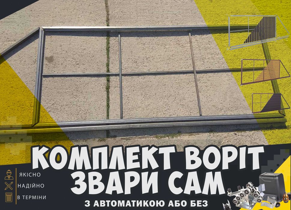 Ворота відкатні власне виробництво откатные S650 TETRIX КСС