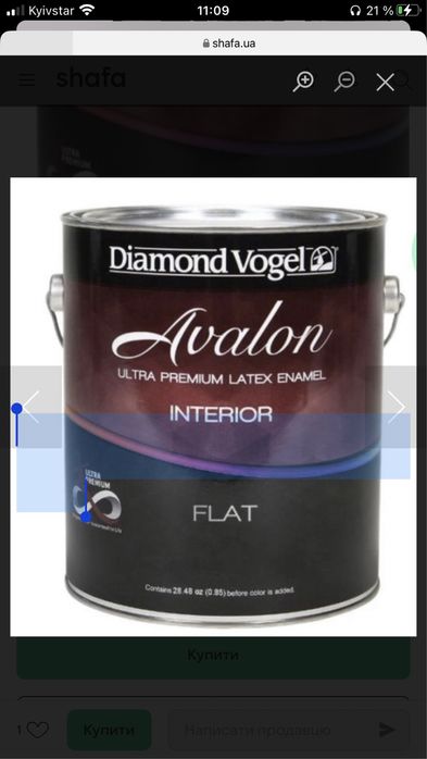 Інтирьерна фарба diamond vogel avalon ultra premium latex 3.78 л