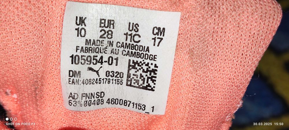 Buty Puma Future 28 r (17 cm).