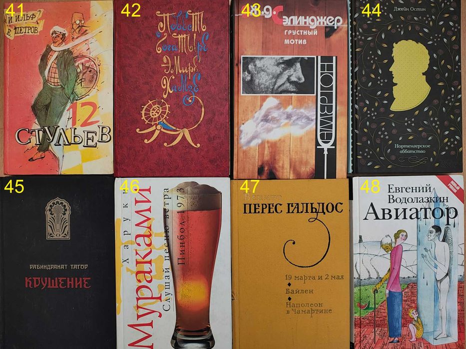 книга/зарубіжні твори/класика/детектив/фантастика/роман/9