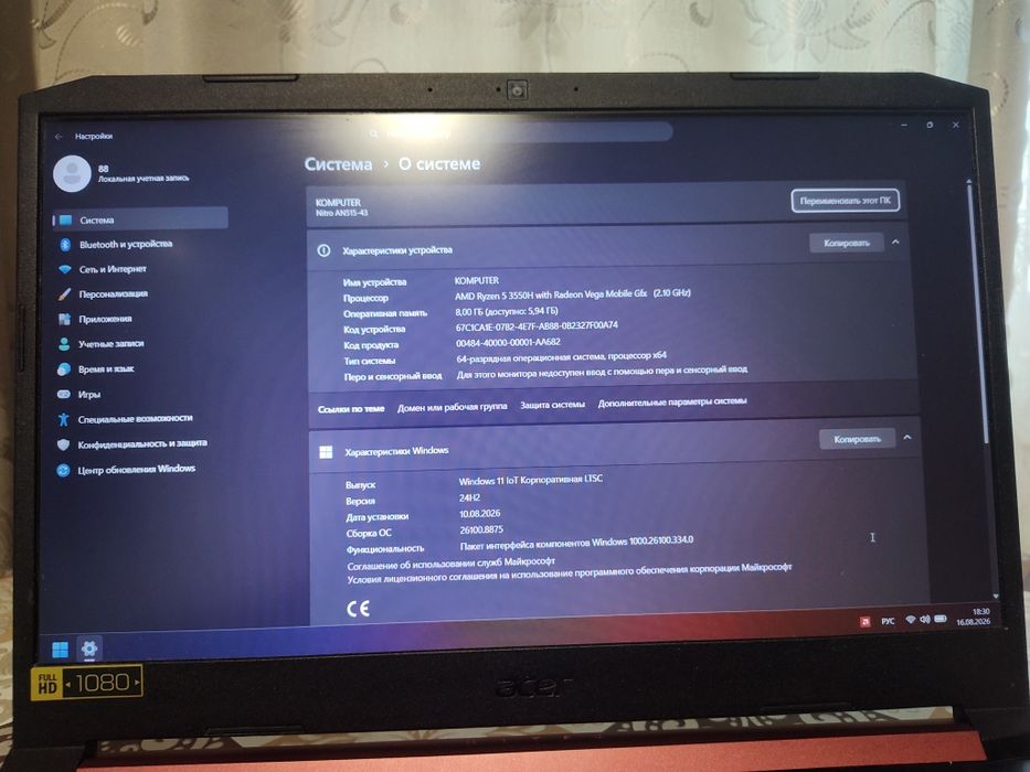 Игровой ноутбук Acer Nitro