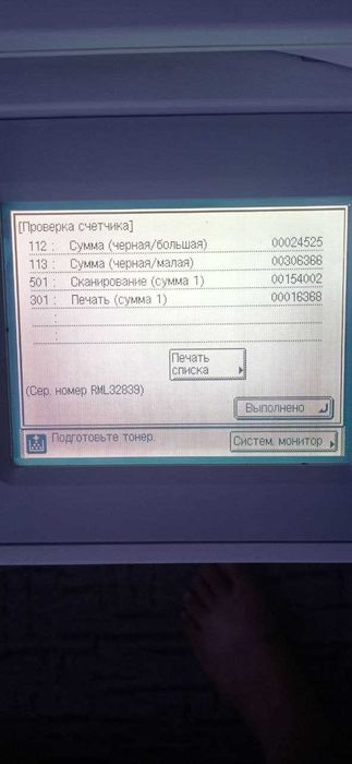 Копир, принтер, сканер А3 Canon iR2520
