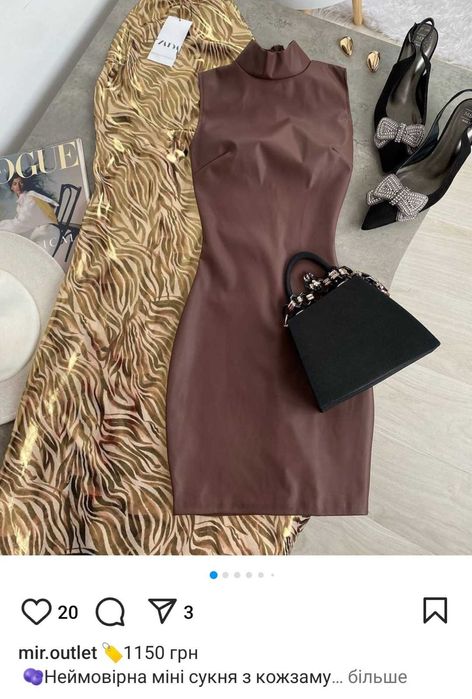 Неймовірна сукня.