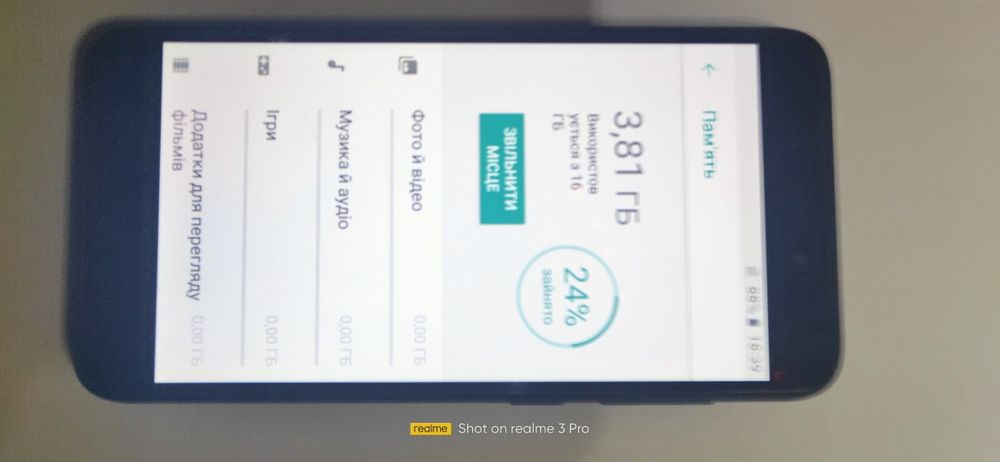 Подаю Redmi Go 1/16